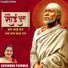 About Akhand Sai Dhun - Jai Sai Ram Jai Jai Sai Ram Song